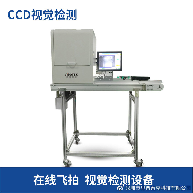 機(jī)器視覺(jué)檢測(cè)設(shè)備在注塑產(chǎn)品外觀檢測(cè)及應(yīng)用!