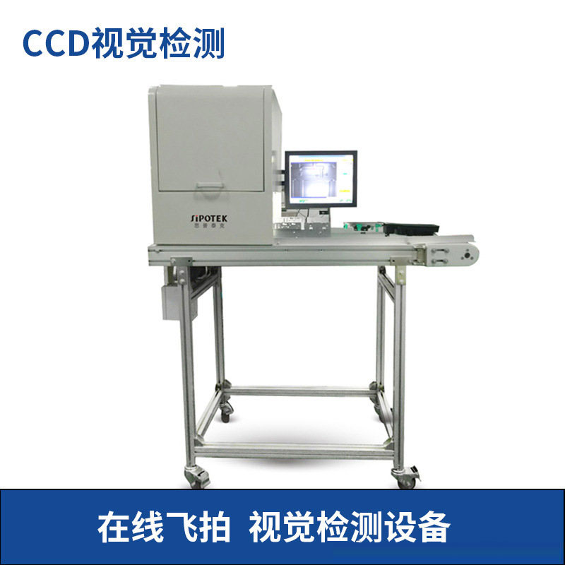 ccd視覺檢測設(shè)備助力光伏行業(yè)高質(zhì)量發(fā)展！