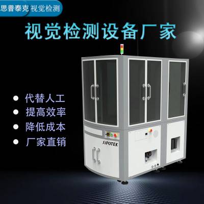 ccd視覺檢測檢測設備賦能手機制造業(yè)！