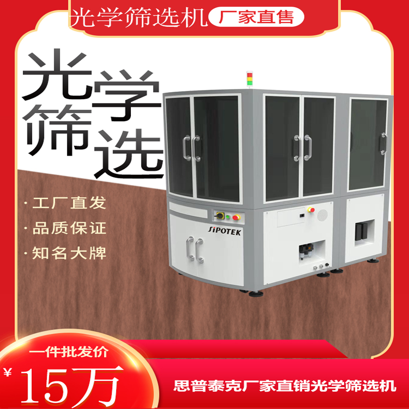 aoi自動(dòng)光學(xué)檢測儀表面缺陷檢測設(shè)備綜述！