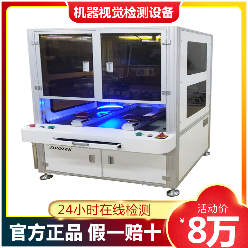 ccd機(jī)器視覺檢測設(shè)備檢測產(chǎn)品尺寸的優(yōu)勢及流程！