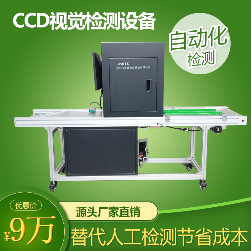 在工業(yè)4.0的時(shí)代ccd視覺檢測設(shè)備扮演什么樣的角色！