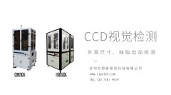 光學(xué)影像篩選機(jī)是如何獲得客戶的青睞？